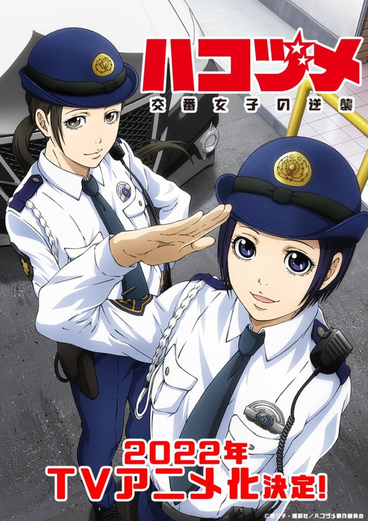 anime police in a pod