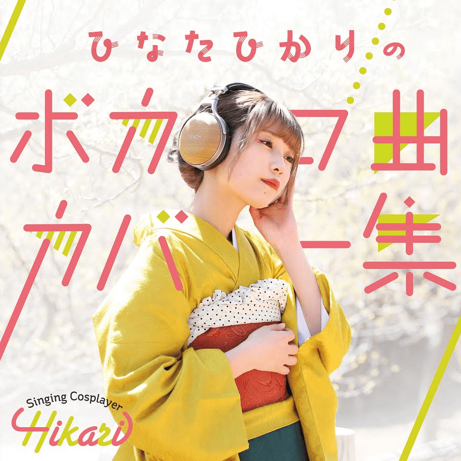 Singing Cosplayer Hikari álbum