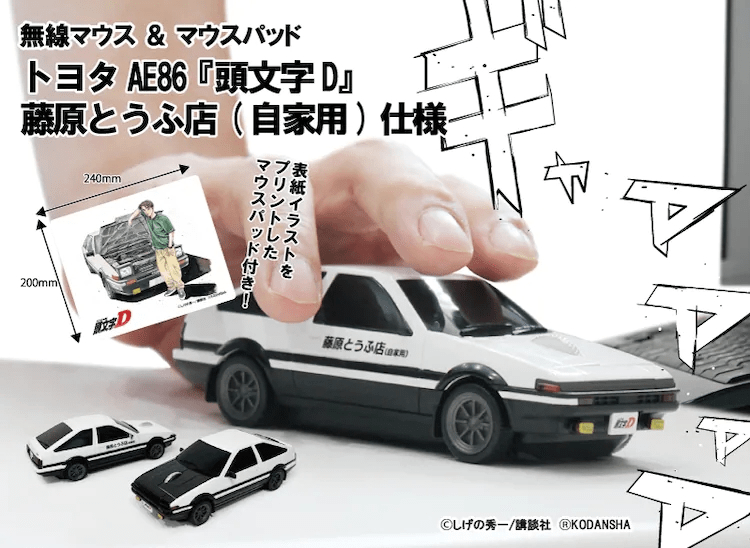 Initial D mouse