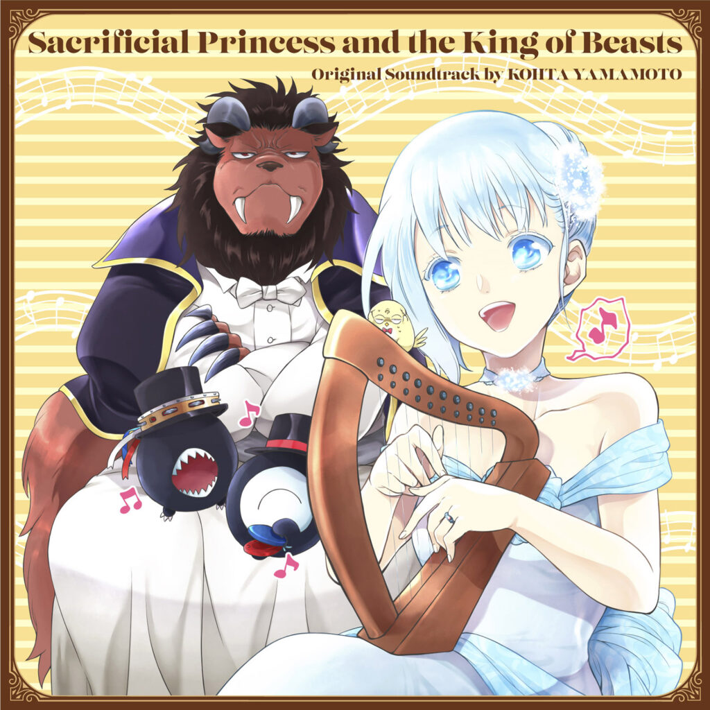 canciones Sacrificial Princess streaming