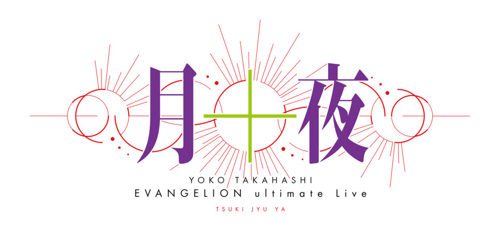 Yoko Takahashi, cantante de EVANGELION, transmitirá concierto