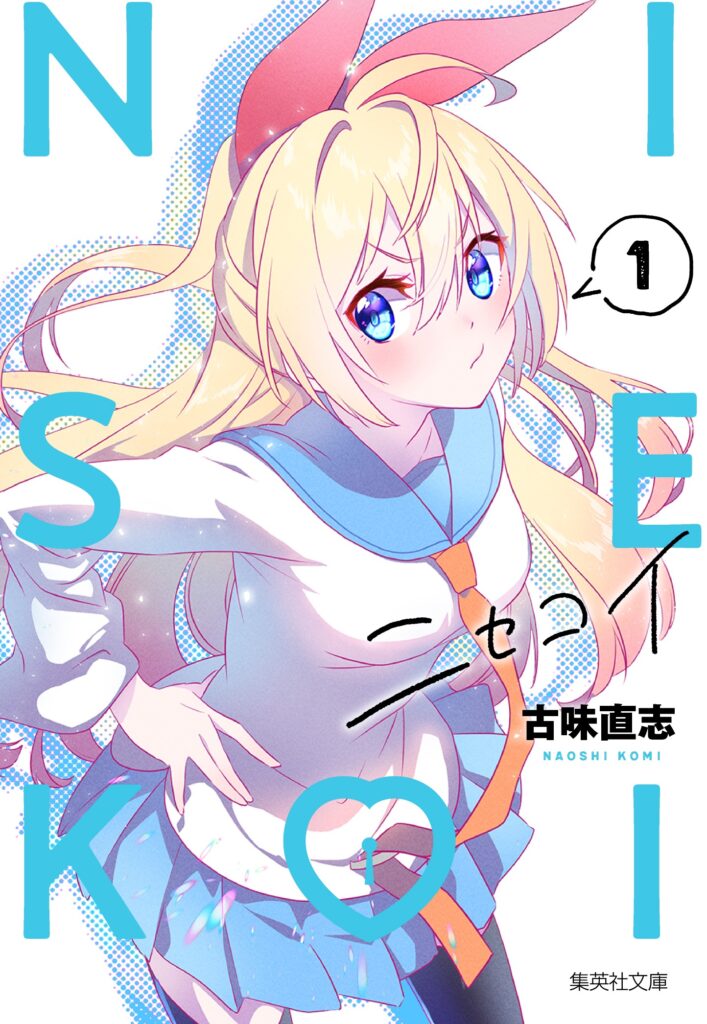 Nisekoi manga