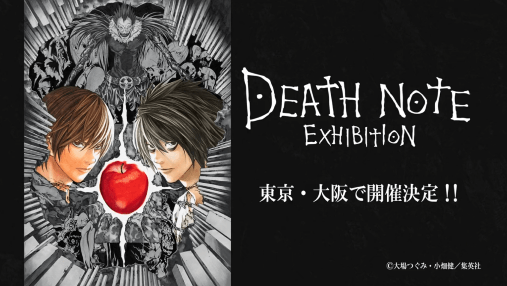 Death Note exhibición aniversario