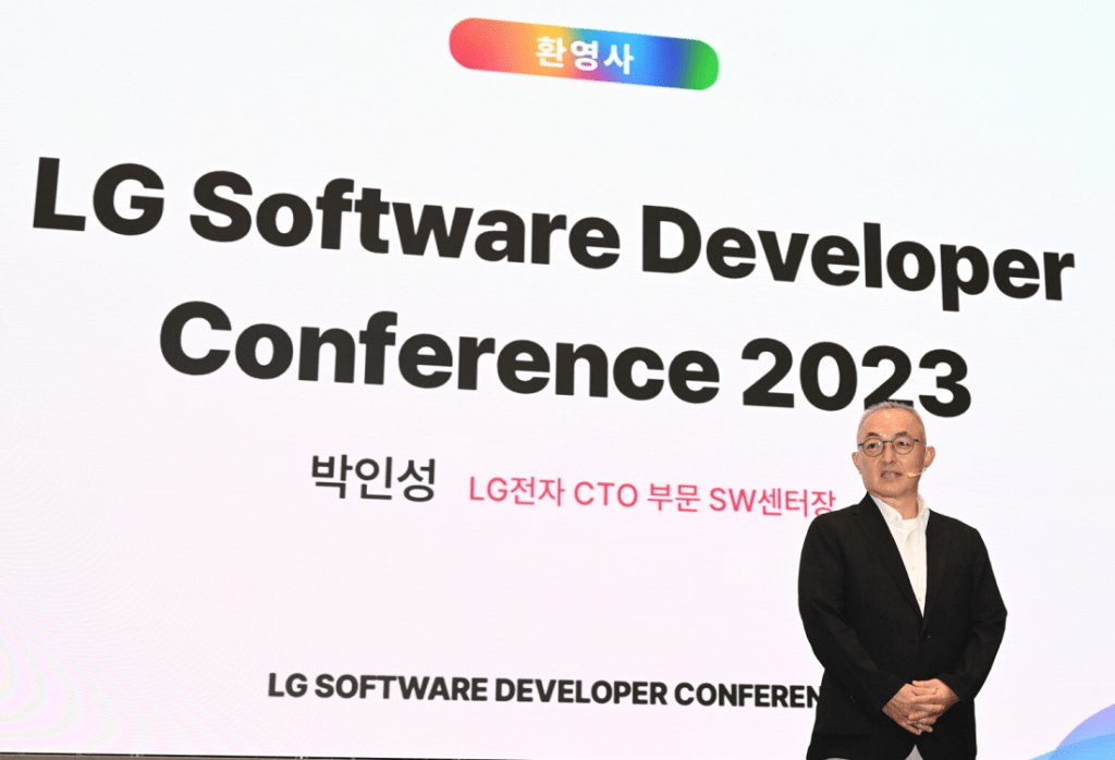 LG Software Developer Conference