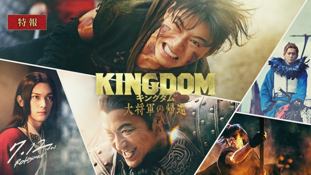 kingdom tráiler película live-action