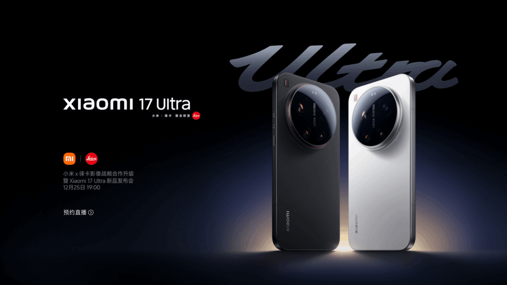 xiaomi 17 ultra