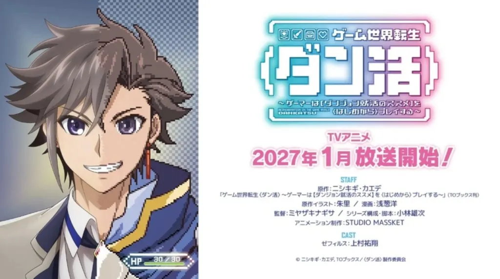 Game Sekai Tensei "DANKATSU": Gamer wa "Dungeon Shuukatsu no Susume" wo "Hajime kara" Play Suru, dankatsu