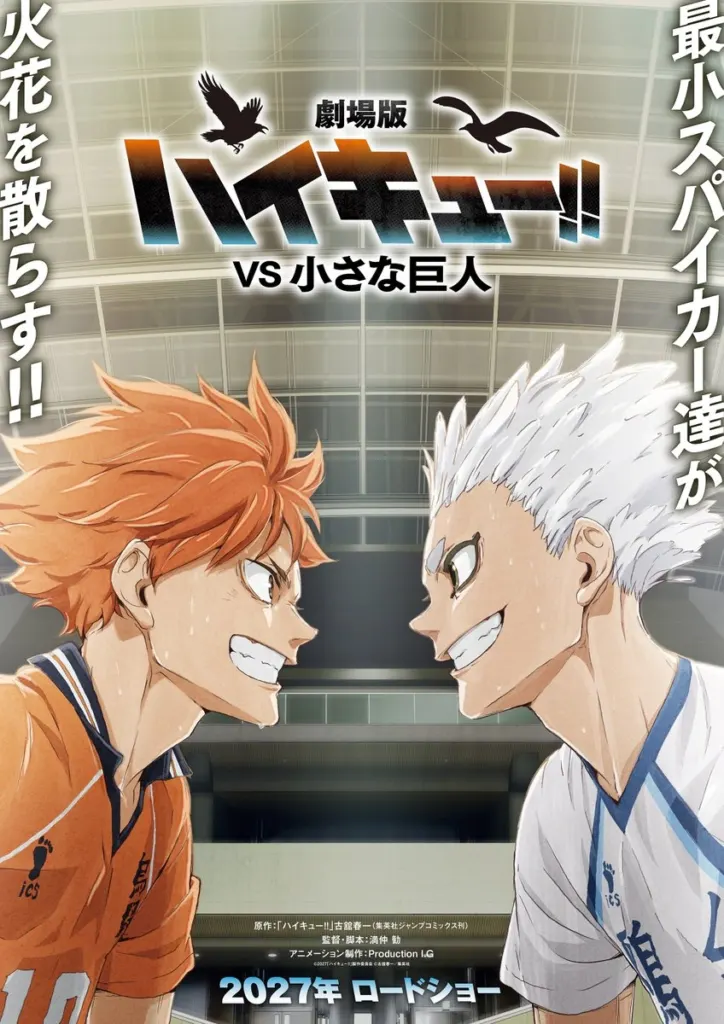Haikyu!!