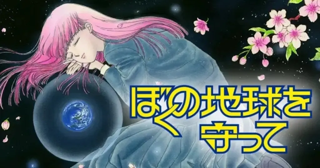 Please Save my earth