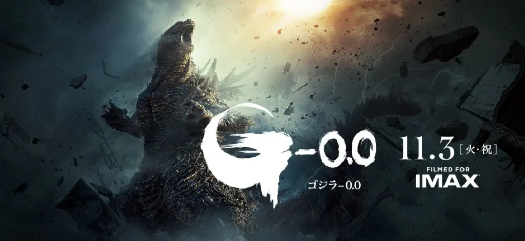 Godzilla Minus Zero