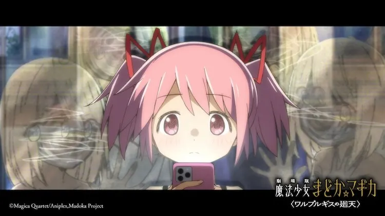 madoka 1