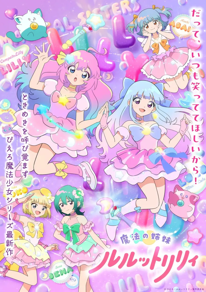 Magical Sisters Lulutto Lilly