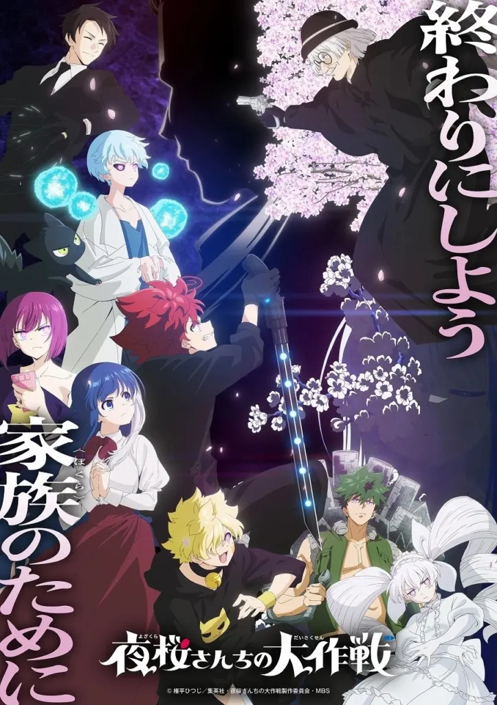Mission Yozakura