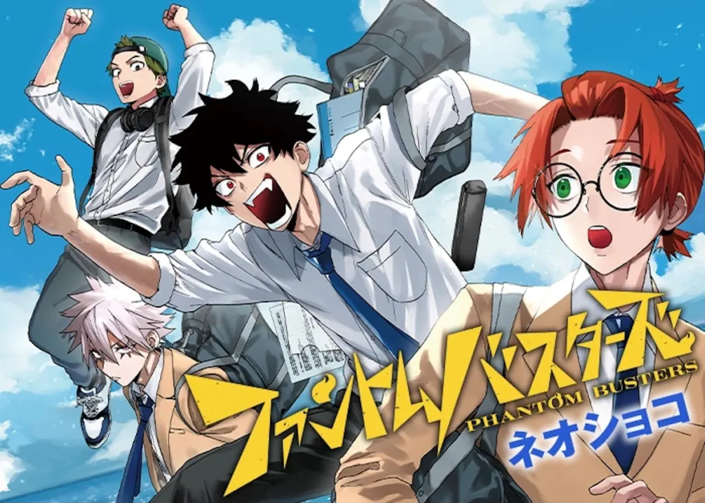 Panthom Busters