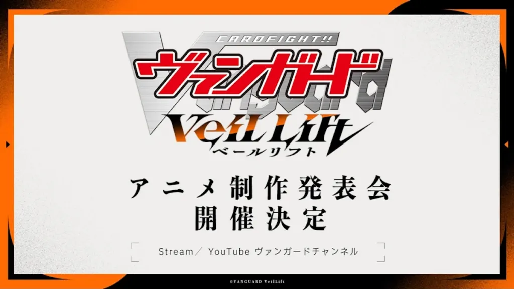 Cardfight!! Vanguard