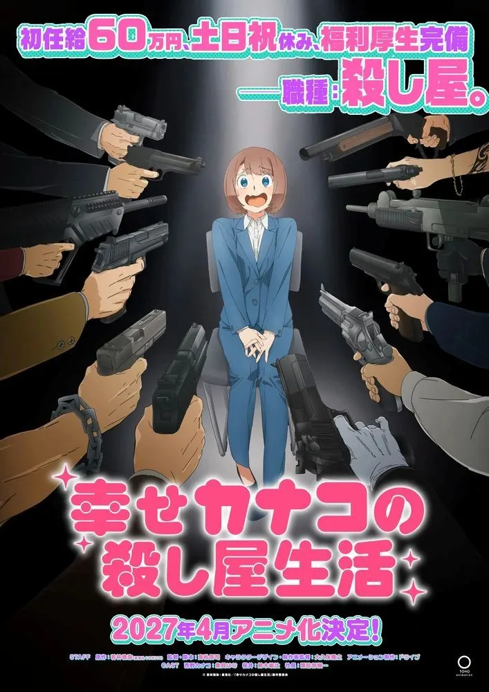 Happy Kanako's Killer Life