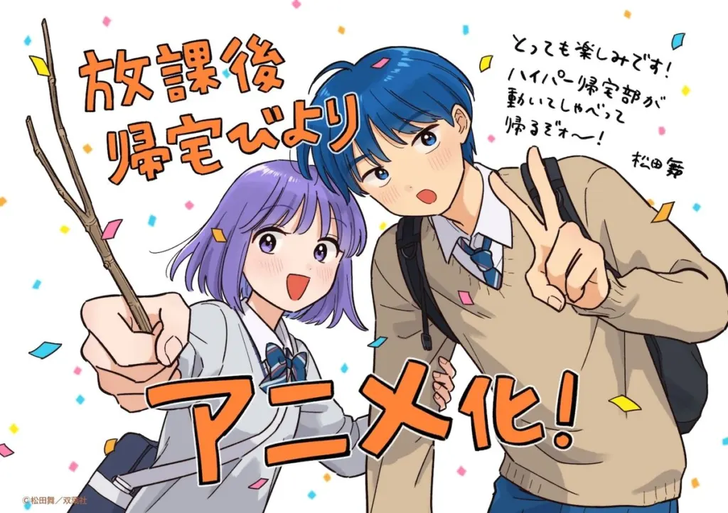 Walking Home with You anime